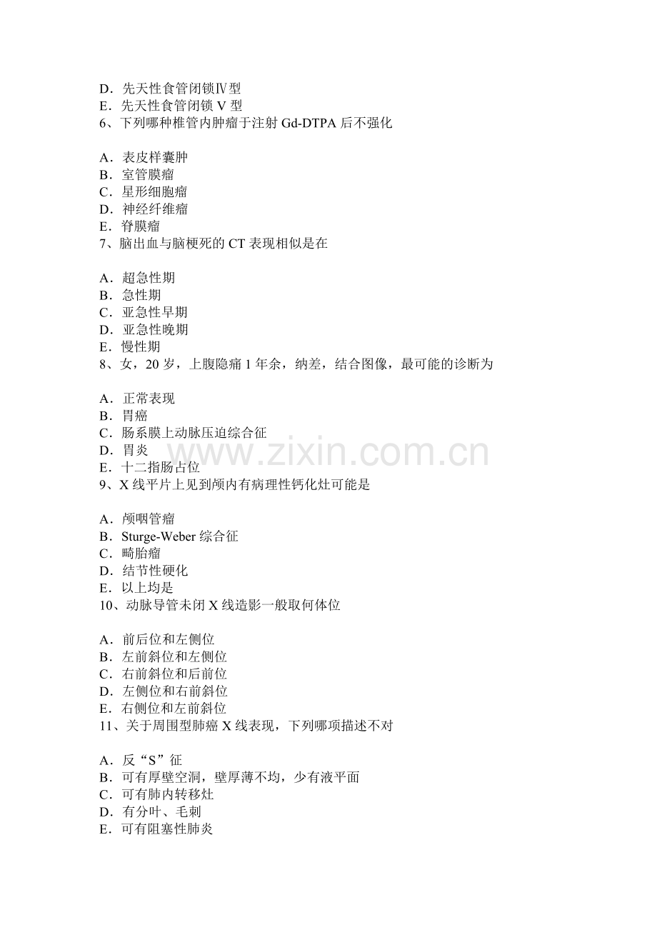 上半年贵州主治医师放射科相关专业知识模拟试题.docx_第2页