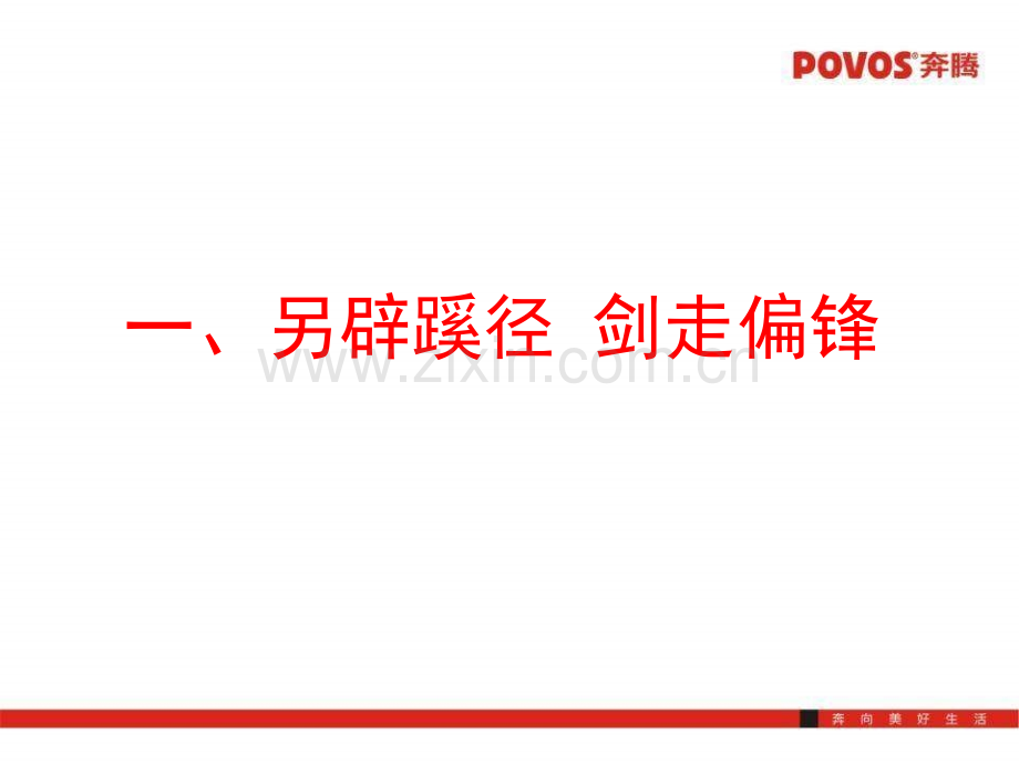 导购是核心竞争力.pptx_第2页