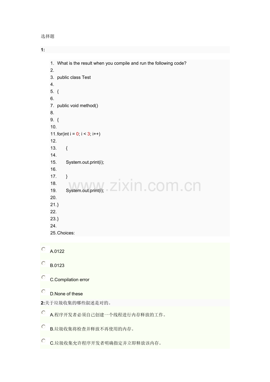 上海国响信息技术有限公司.doc_第1页
