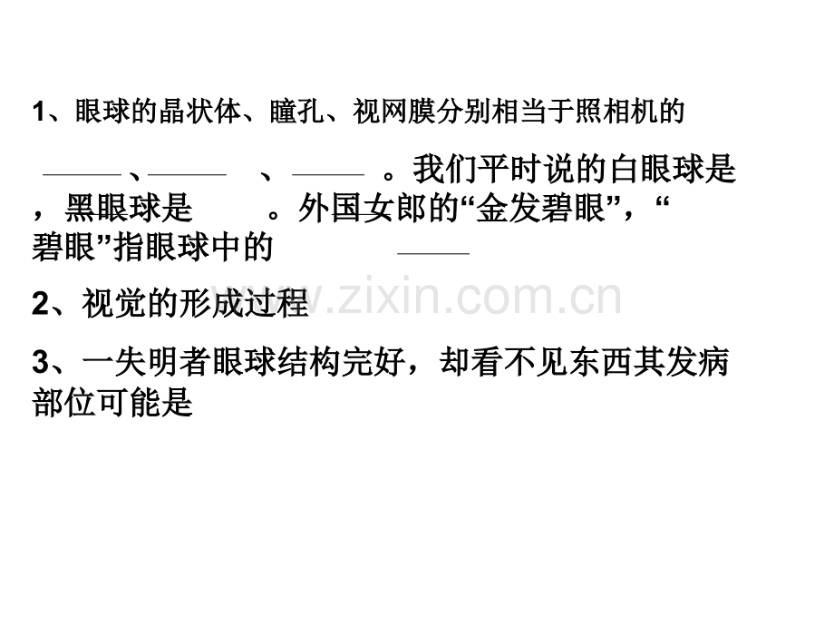 专题六人体生命活动的调节.pptx_第2页