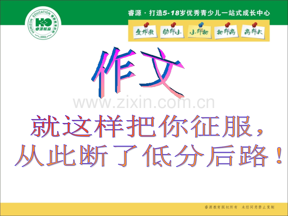如何使文章一波三折.pptx_第1页