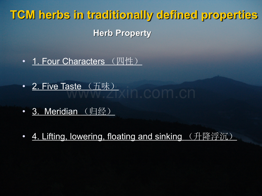 升降浮沉.pptx_第1页