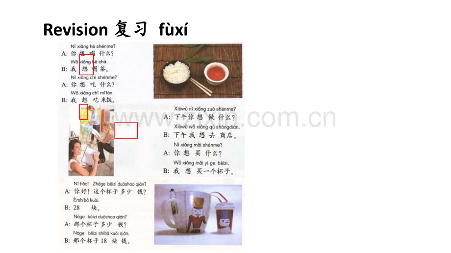 HSK标准教程修改版.pptx_第2页