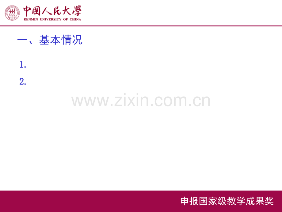 世纪民法学章节程建设.pptx_第1页