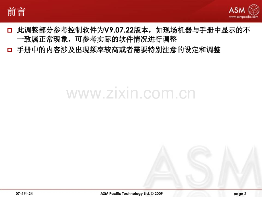 AD838操作及设定指导手册.pptx_第2页