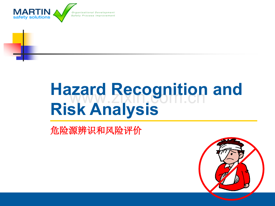 HazardRecognitionAndRiskAnalysisTrainingNC危险源辨识和风险评价剖析.pptx_第1页