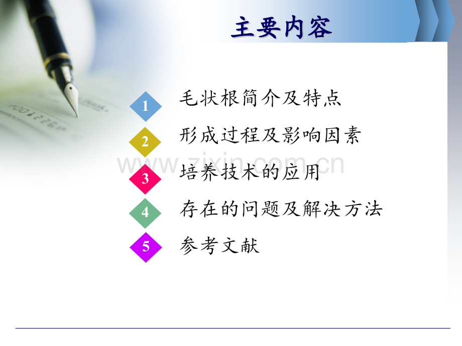 浅谈毛状根及在药用植物中的应用.pptx_第2页