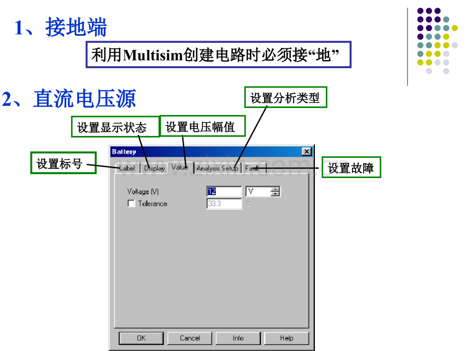 元件库资料.pptx_第2页