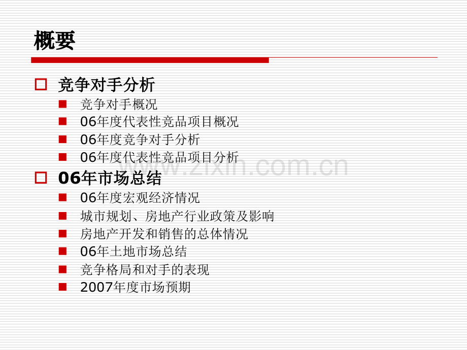 大连项目市场总结汇报.pptx_第2页