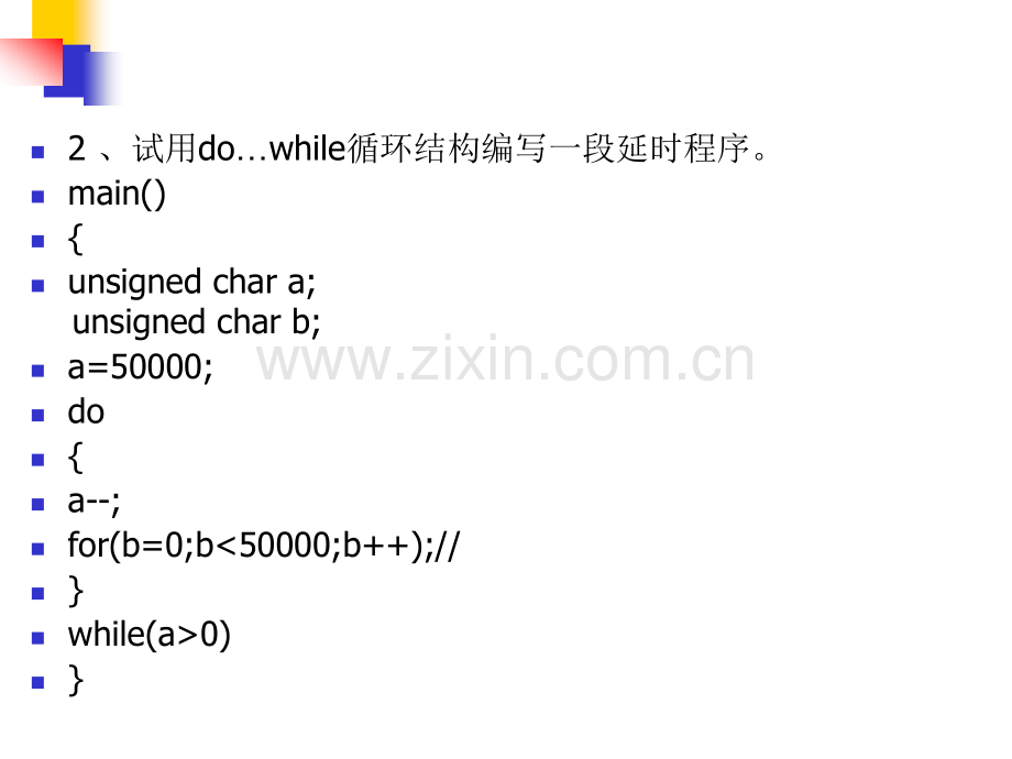 C程序设计作业.pptx_第2页