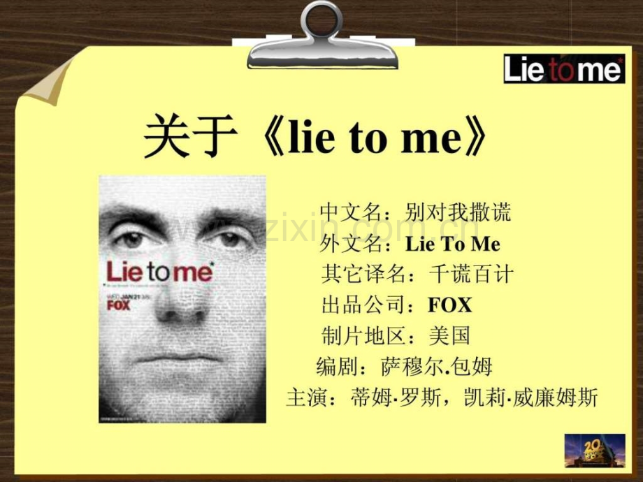 最全的微表情与读心术.pptx_第2页