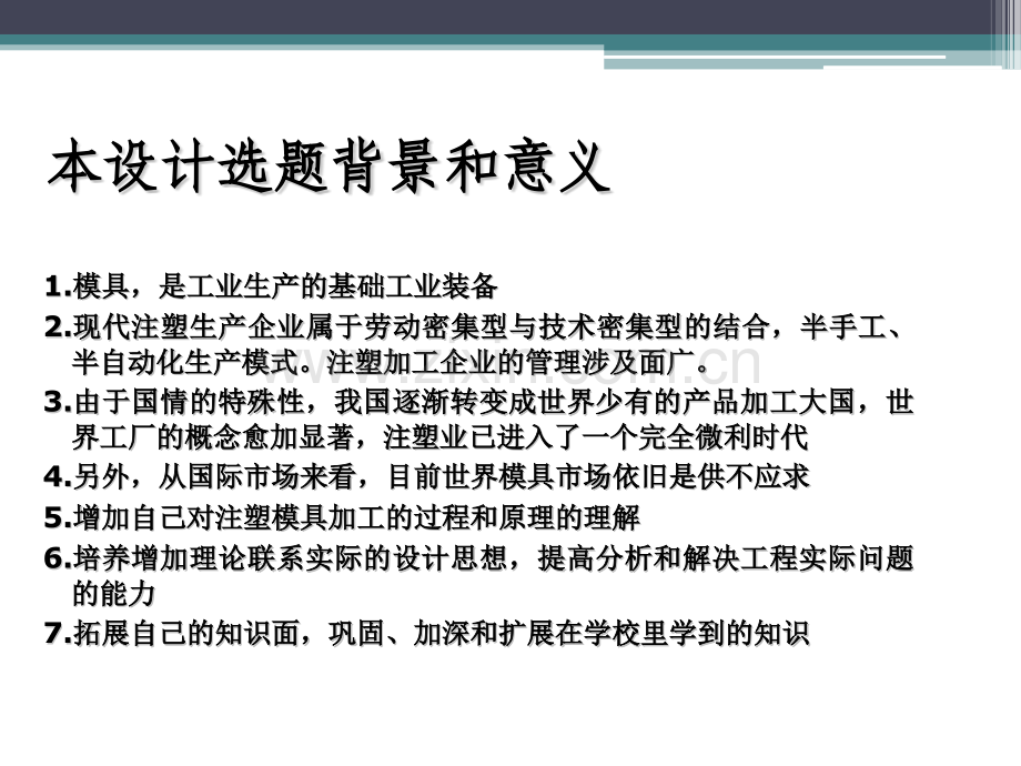 答辩毕业设计PPT1.pptx_第1页