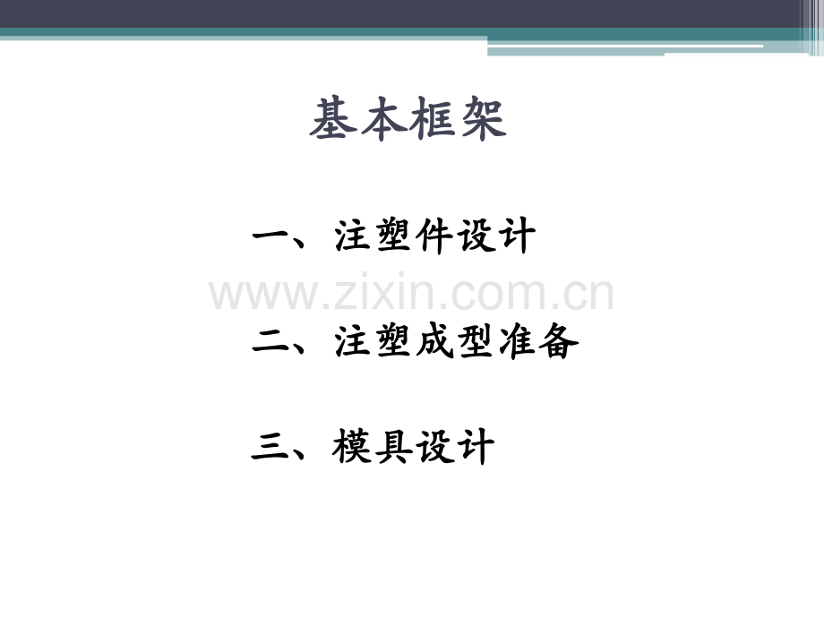 答辩毕业设计PPT1.pptx_第2页