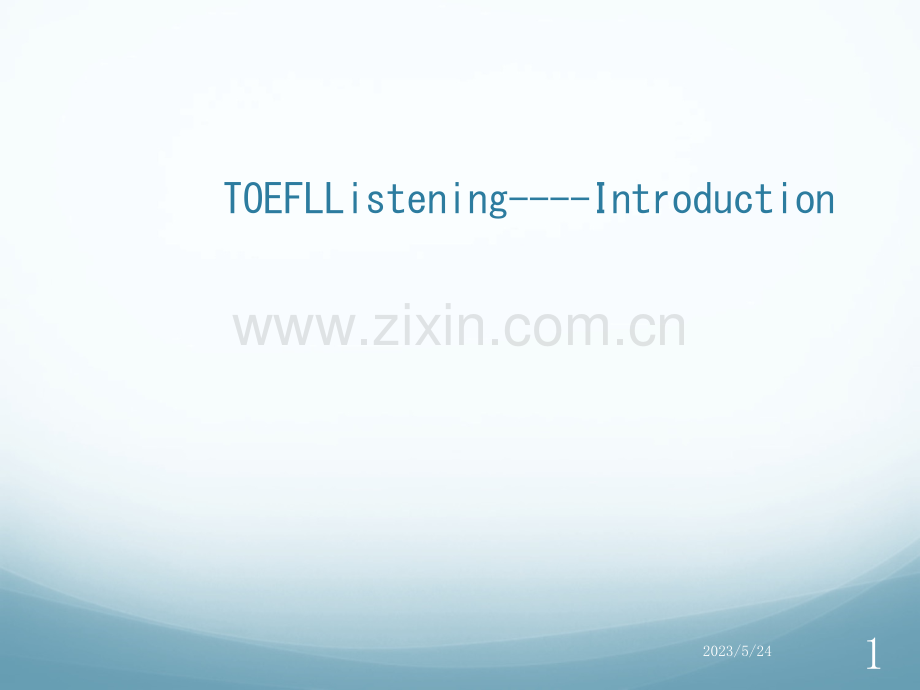 托福听力-介绍.ppt_第1页