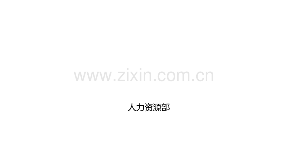 企业培训计划(非常经典).ppt_第1页