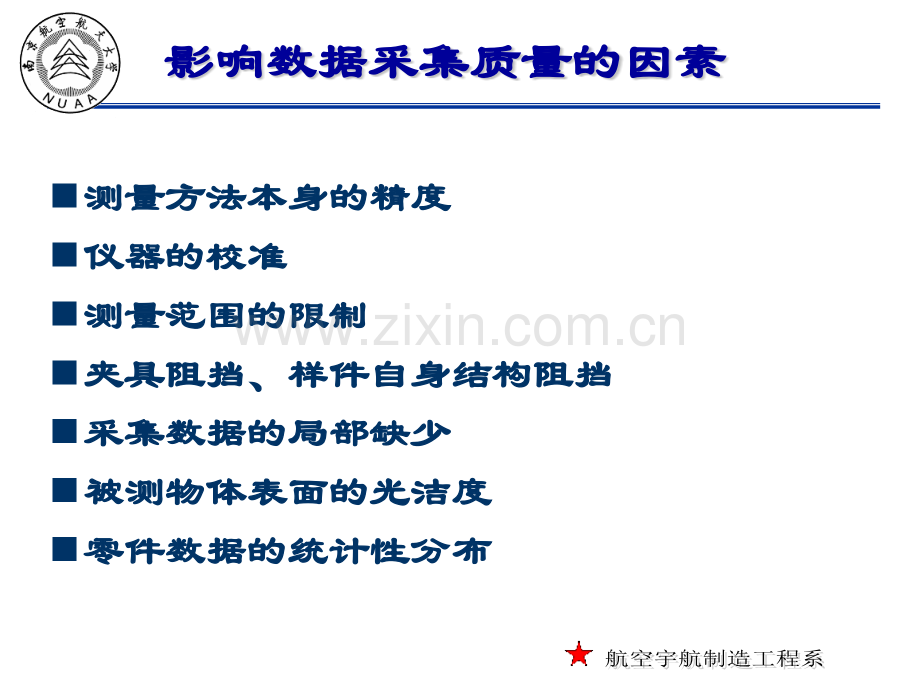 02本科逆向工程-测量设备1r.pptx_第2页