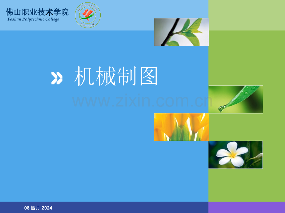 工学项目绘制简单形体的三视图.pptx_第1页