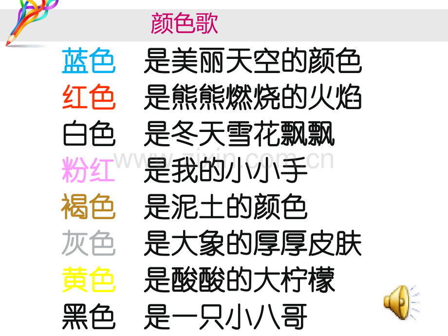 小学科学飞旋陀螺.pptx_第1页