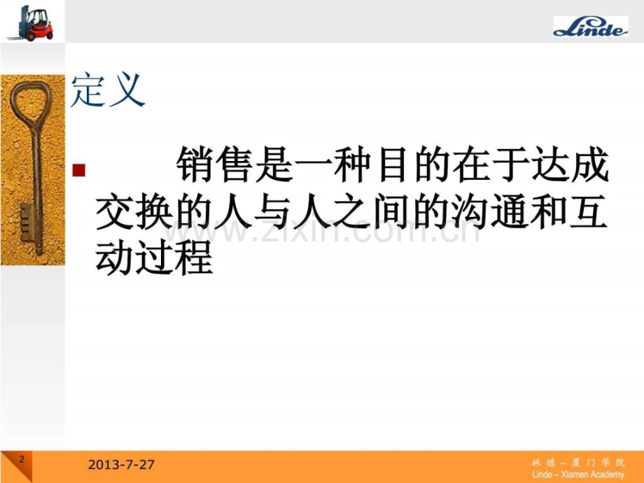 销售员培训课程讲义.pptx_第1页