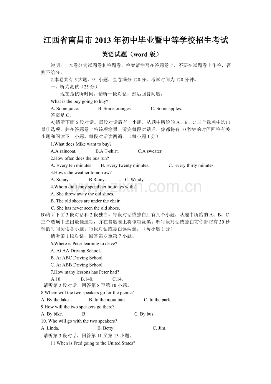 江西省南昌市中考英语试卷及答案Word版.doc_第1页
