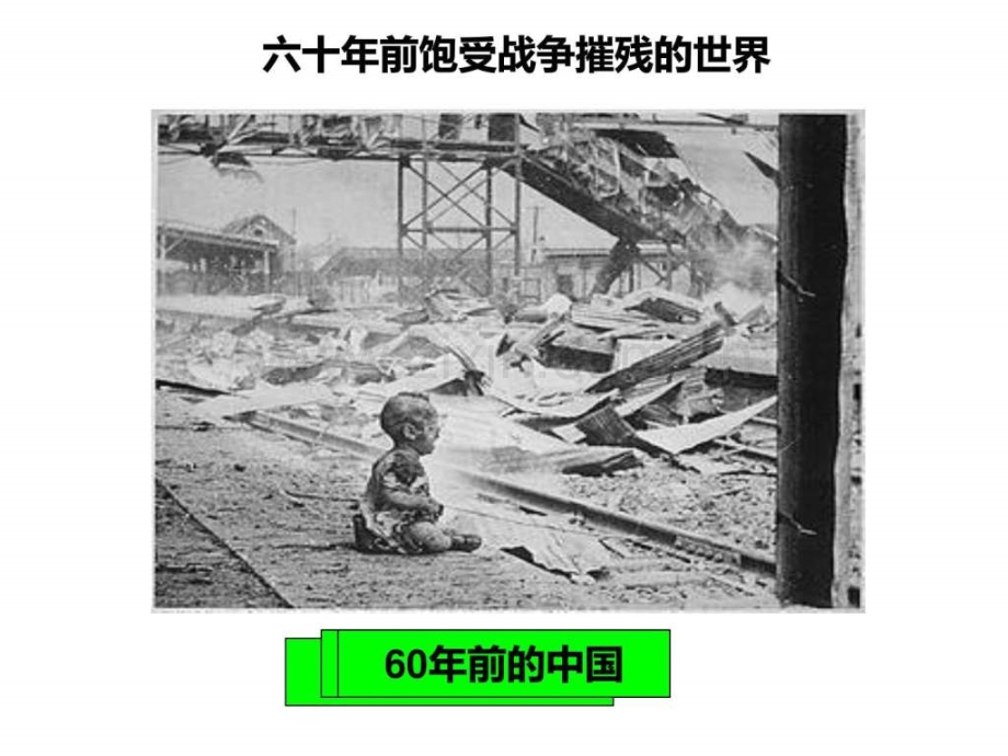 高一历史92新兴力量崛起人民版必修.pptx_第1页