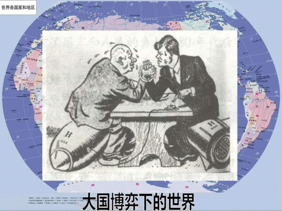 高一历史92新兴力量崛起人民版必修.pptx_第2页