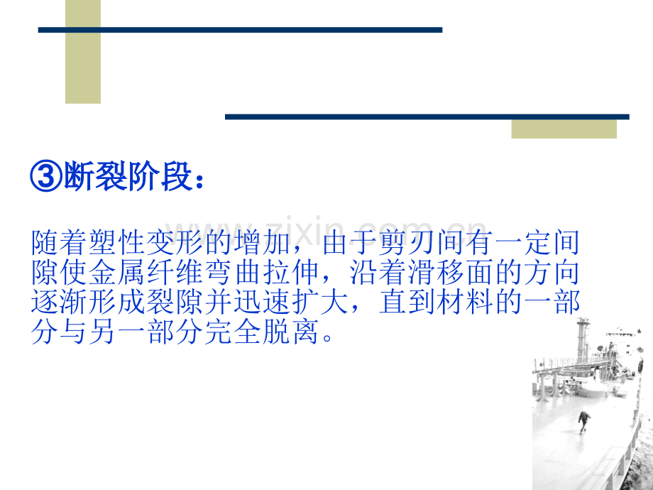 船体构件的边缘加工-1.pptx_第2页