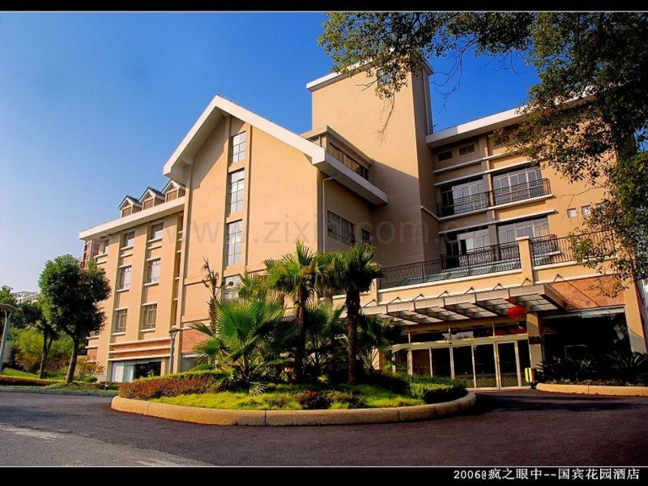 住宿业与饭店.pptx_第2页