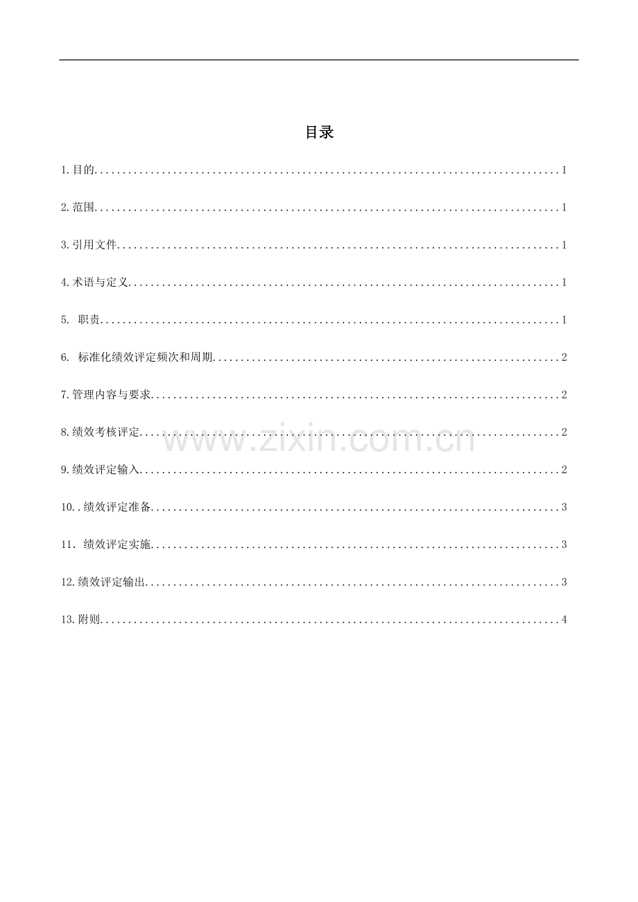 HNES-SHEO-P-027安全生产标准化绩效评定管理细则.doc_第2页