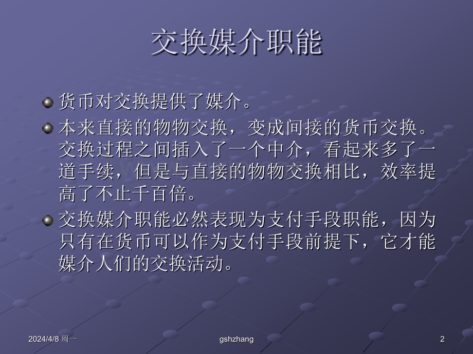 货币市场均衡.pptx_第2页