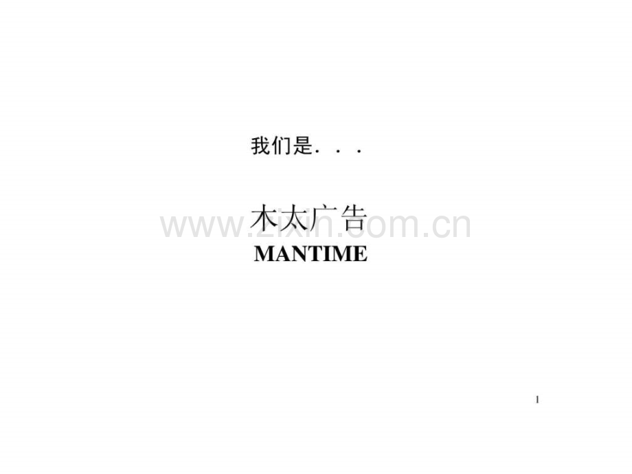 信义假日名城品牌策略房地产策划文案.pptx_第1页