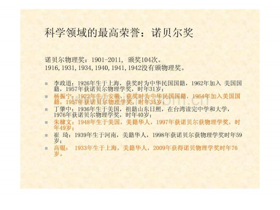 世纪物理学.pptx_第1页