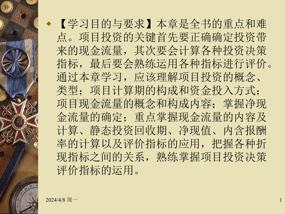 高等教育项目投资.pptx_第1页