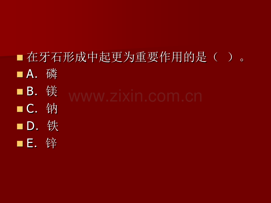 牙龈病练习题.pptx_第2页