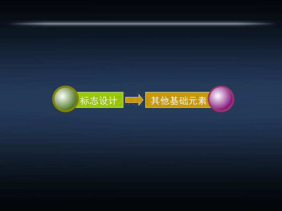 VI设计教学c.pptx_第1页