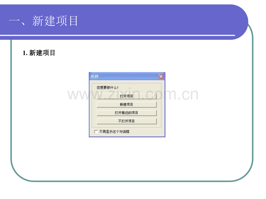 AshtechSolution数据处理流程.pptx_第2页