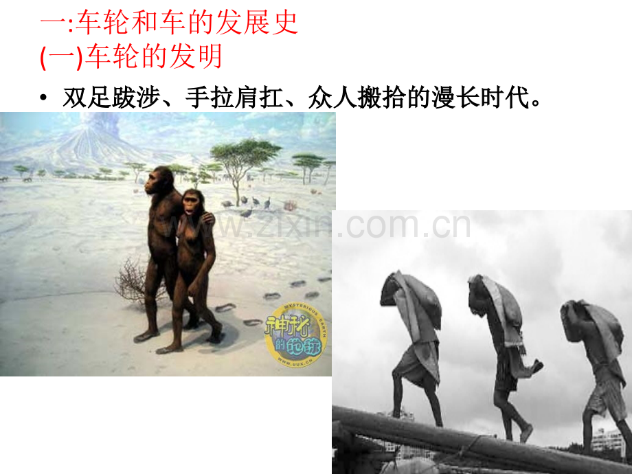 模块二车史溯源.pptx_第1页