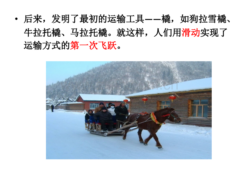 模块二车史溯源.pptx_第2页