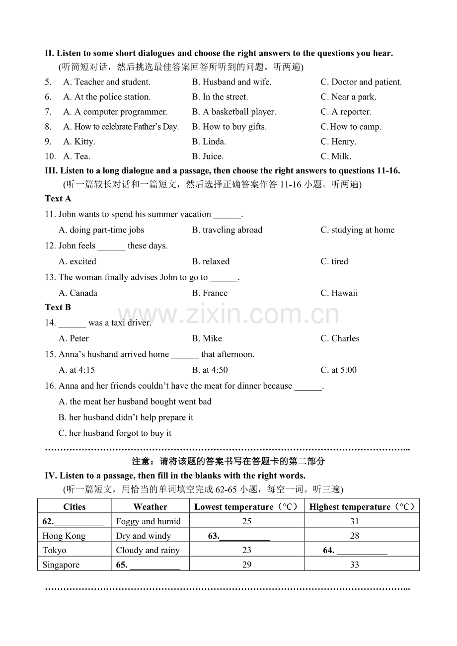 厦门中考英语试题及其参考答案.doc_第2页