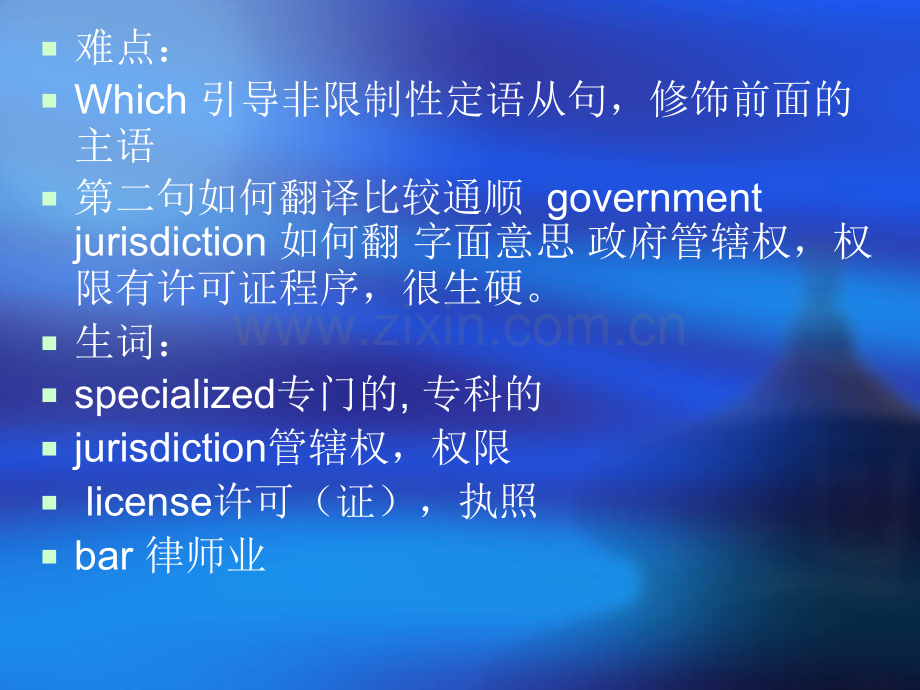 新编土木工程专业英语建筑工程方向钱咏梅.pptx_第2页