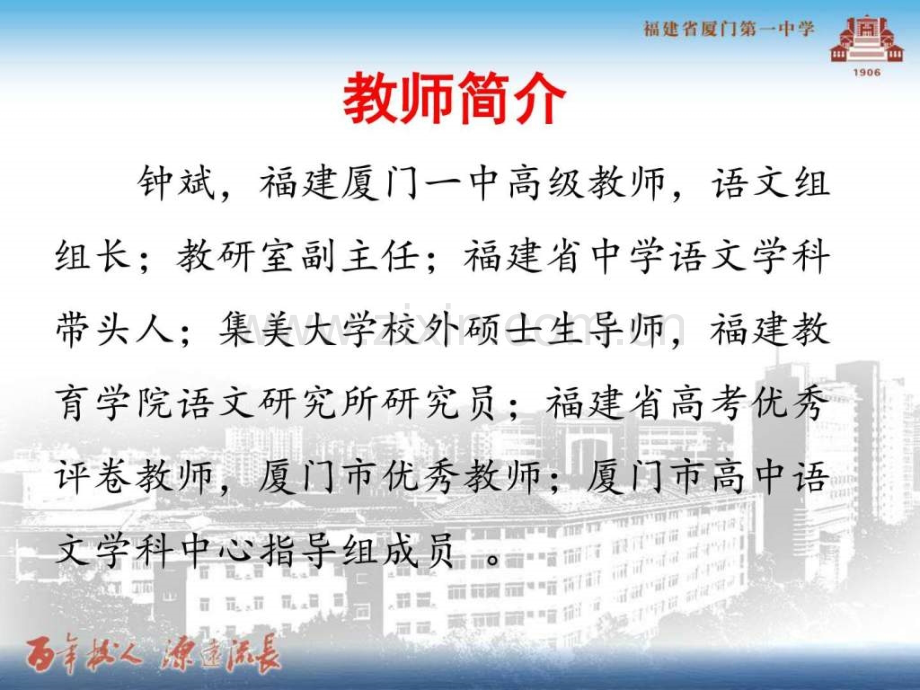 高考语文反思及高考语文复习策略上.pptx_第1页