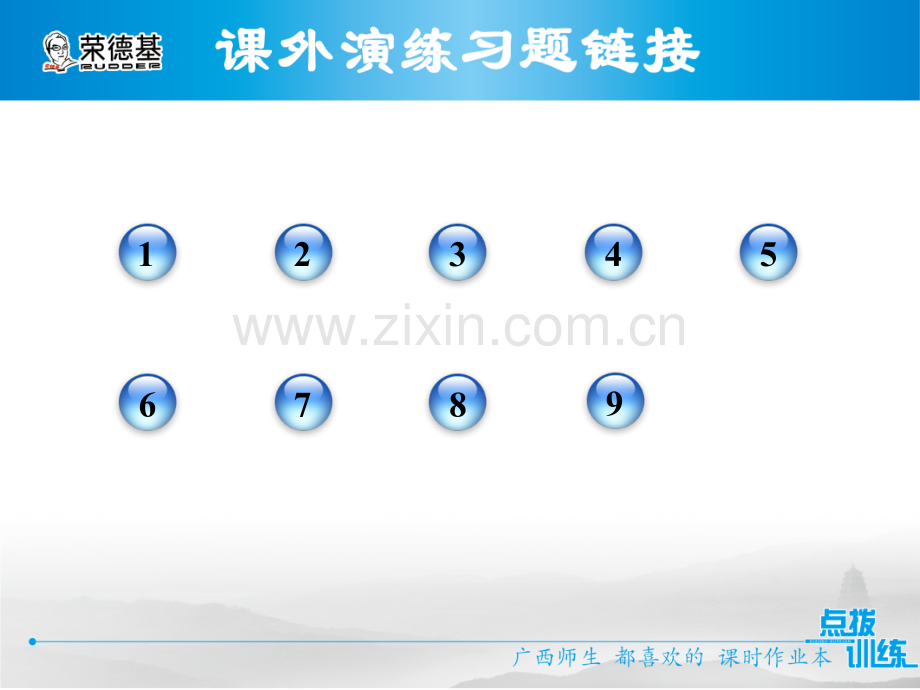 14.3.2.1运用平方差公式因式分解.pptx_第2页
