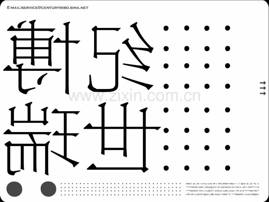 岸上英伦广告提案.ppt_第1页