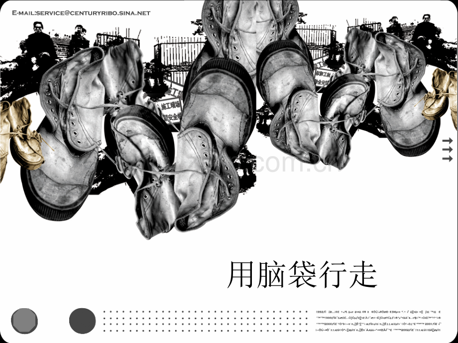 岸上英伦广告提案.ppt_第2页