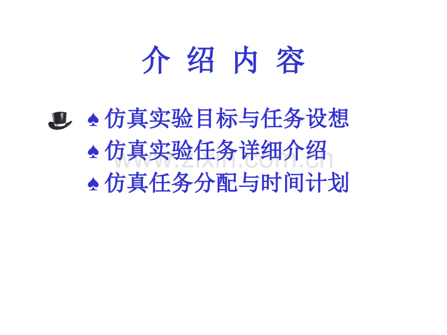 汽车追溯.ppt_第2页