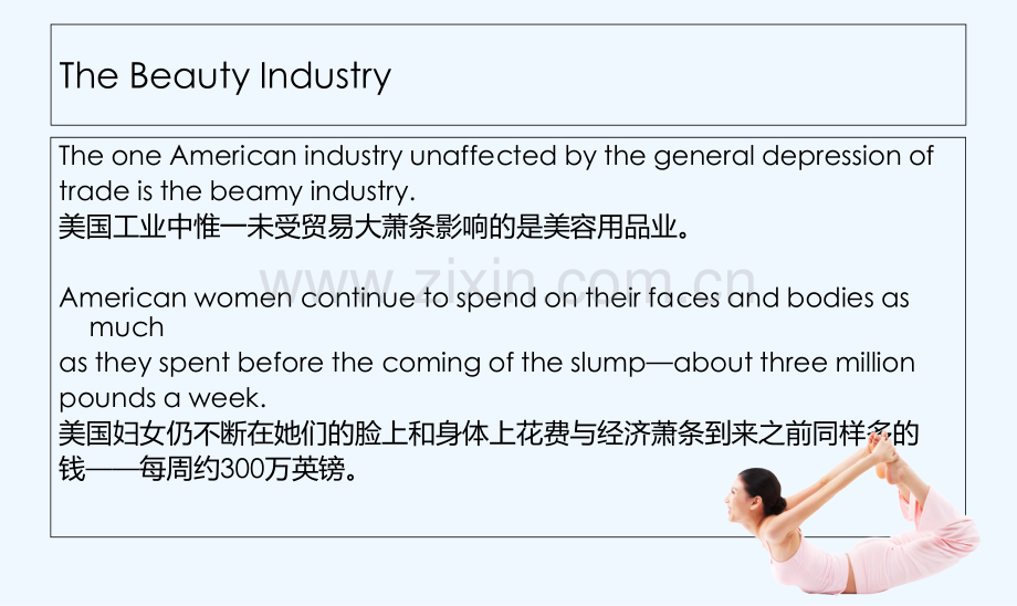 高级英语-15.The-Beauty-Industry-PPT.ppt_第2页