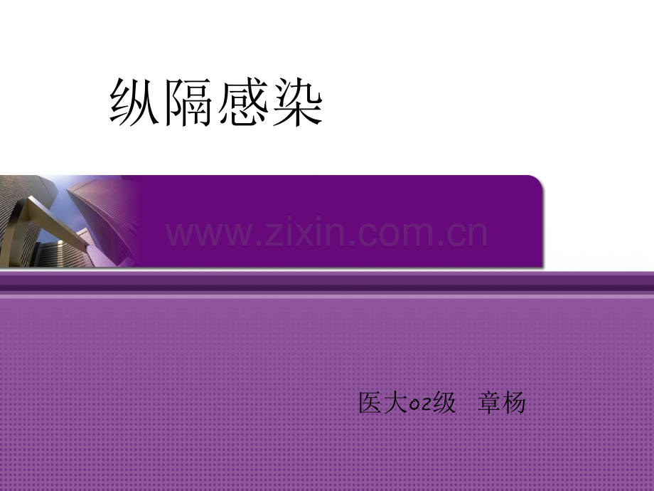 纵隔感染.ppt_第1页