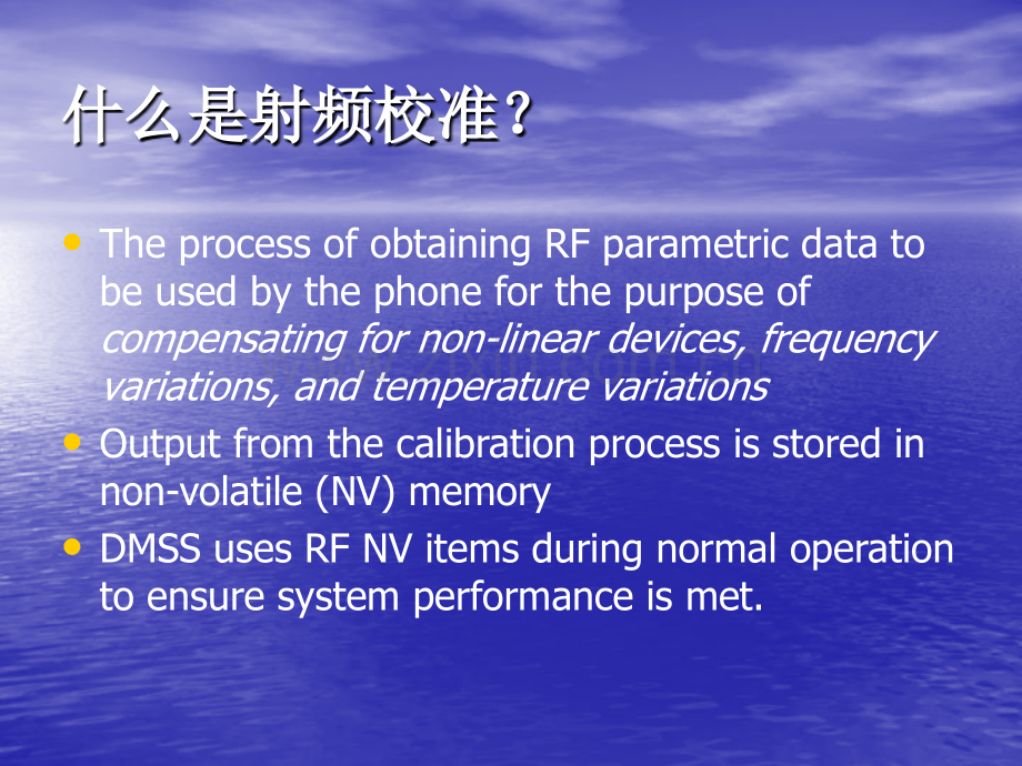 2019医学RF校准软件设计..ppt_第2页