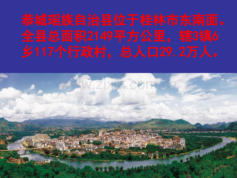 前进中的县人民医院简介.ppt_第2页