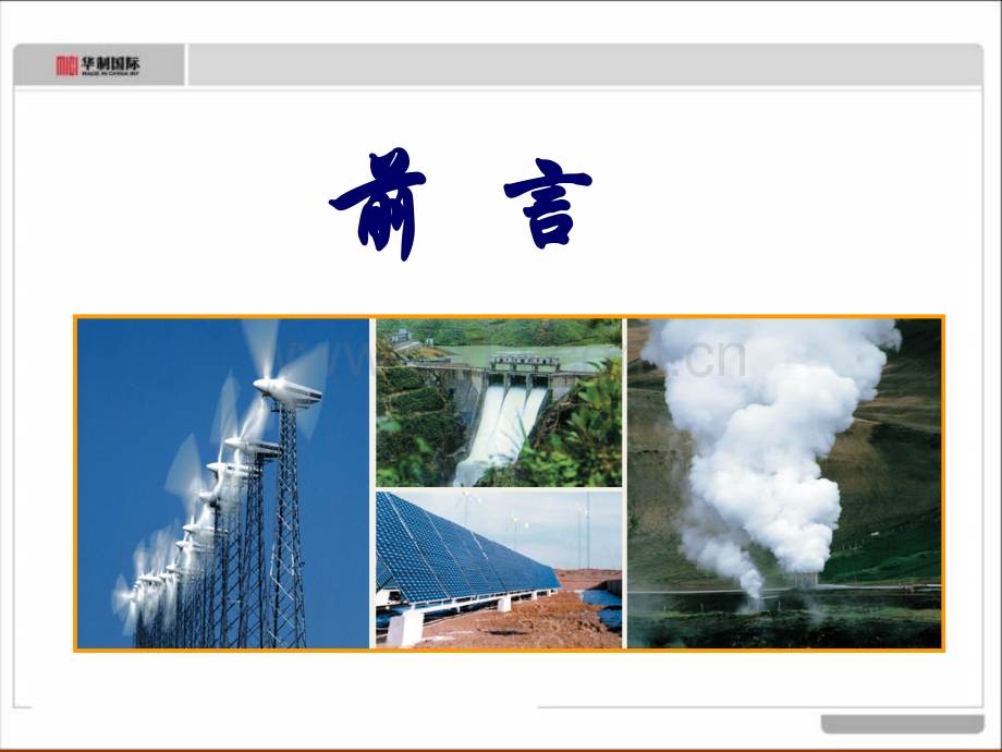 流线化生产.ppt_第2页